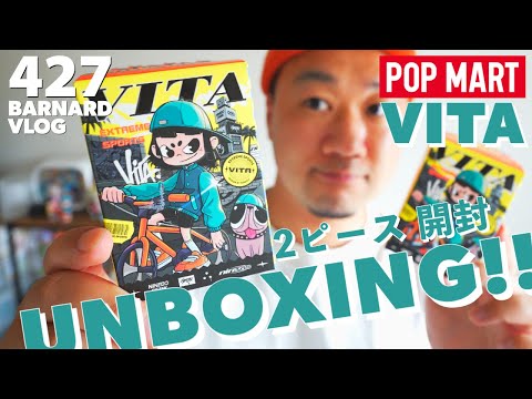 【POPMART】ポップマート開封 VITA Extreme Sports シリーズ！unboxing【Episode_427】